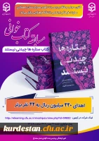 مسابقه کتابخوانی کتاب ستاره ها چیدنی نیستند 2