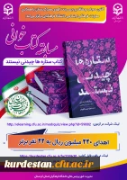 مسابقه کتابخوانی کتاب ستاره ها چیدنی نیستند 2
