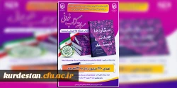 مسابقه کتابخوانی کتاب ستاره ها چیدنی نیستند 3