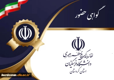 به همت دفتر نهاد نمایندگی مقام معظم  رهبری در دانشگاه

نشست هم اندیشی با موضوع جایگاه زن در اسلام