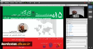  واحد فرهنگی پردیس بنت الهدی صدر سنندج برگزار نمود؛

کارگاه آموزشی "تبیین آرمان های انقلاب" 