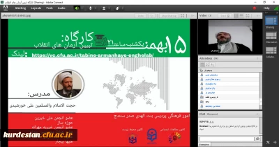  واحد فرهنگی پردیس بنت الهدی صدر سنندج برگزار نمود؛

کارگاه آموزشی 