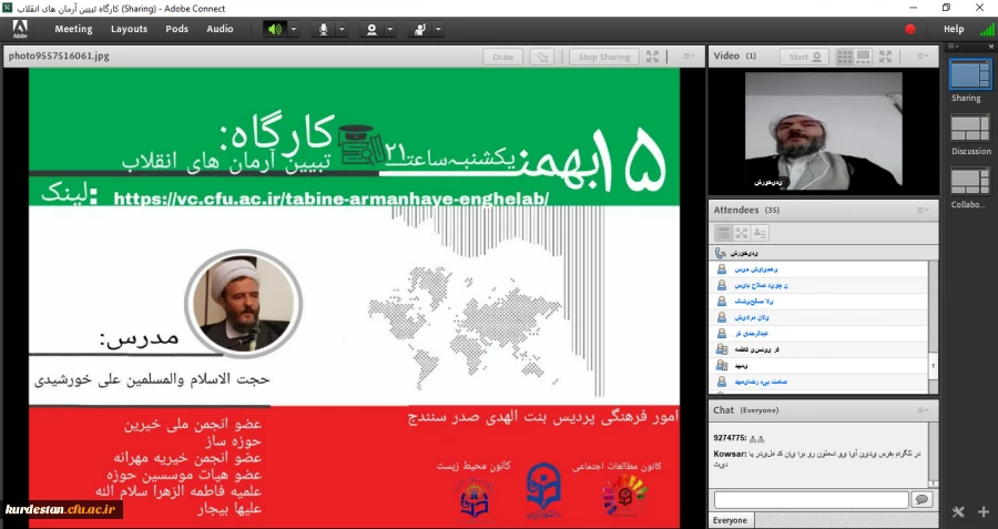کارگاه آموزشی "تبیین آرمان های انقلاب"  2