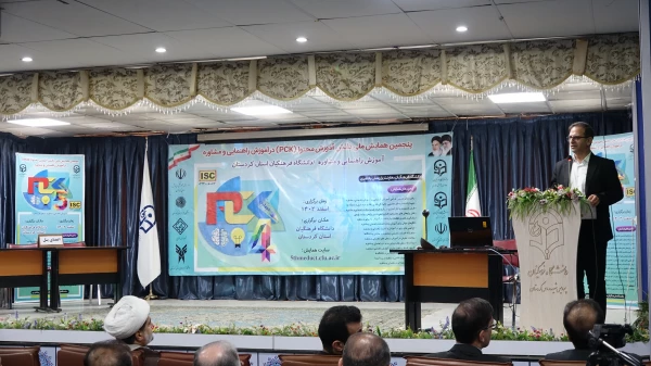 پنجمین همایش ملی دانش آموزش محتوا (pck) در آموزش راهنمایی و مشاوره  8