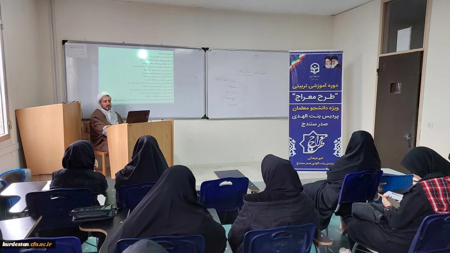  طرح معراج ویژه دانشجومعلمان ورودی 1402 2