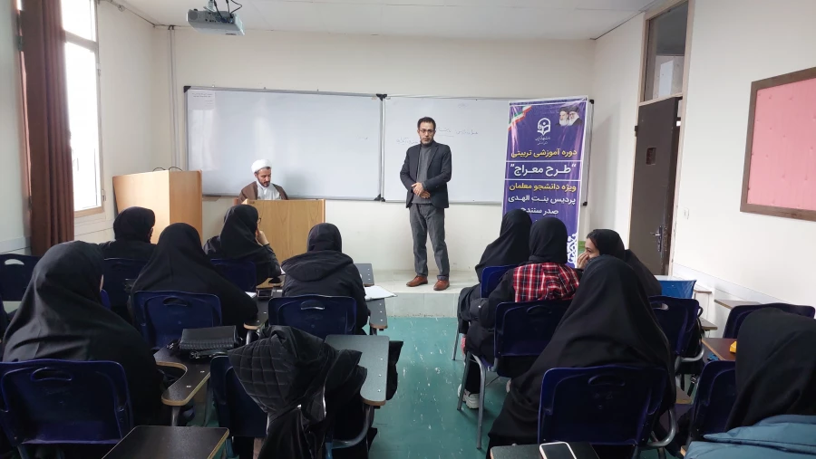  طرح معراج ویژه دانشجومعلمان ورودی 1402 4