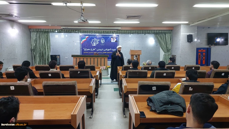 طرح معراج ویژه دانشجومعلمان ورودی 1402
 5