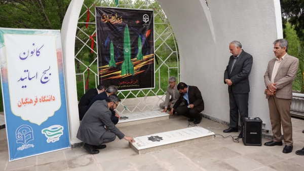 حمایت جامعه دانشگاه فرهنگیان استان کردستان از عملیات وعده صادق 3