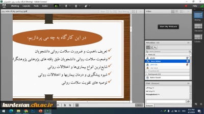  به همت کانون سلامت و طب پردیس بنت الهدی صدر سنندج برگزار شد؛

کارگاه سلامت روانی دانشجویان 