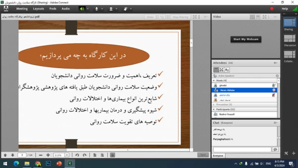 کارگاه سلامت روانی دانشجویان  2