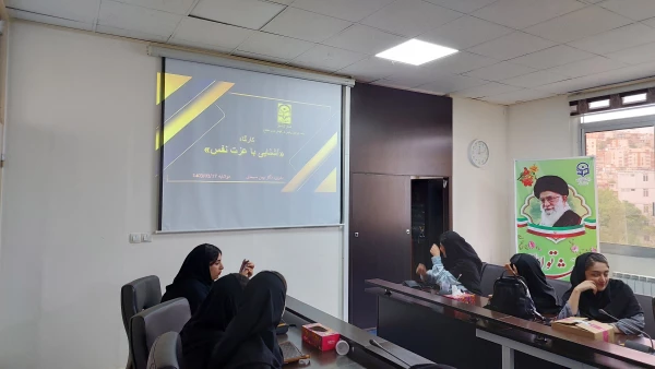 کارگاه "افزایش عزت نفس و راهکارهای آن" 3