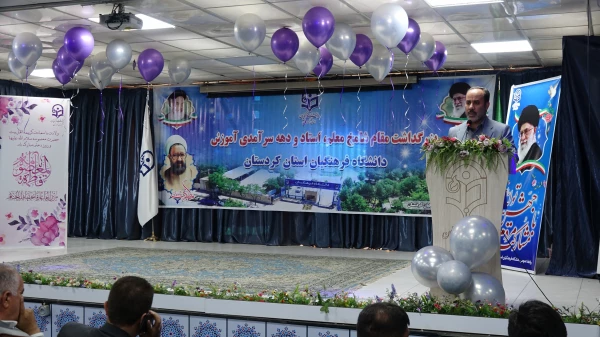 آیین بزرگداشت مقام شامخ معلم، استاد، دهه سرآمدی آموزش و ورز دختر فرهنگیان کردستان 5