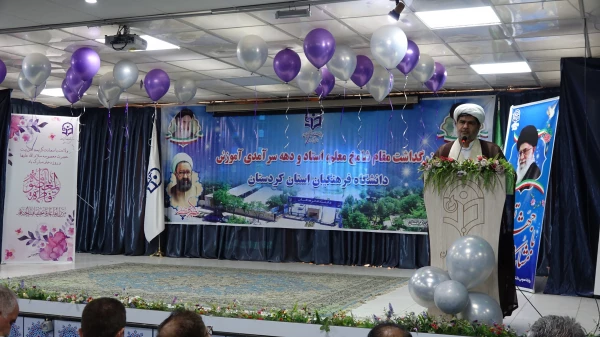 آیین بزرگداشت مقام شامخ معلم، استاد، دهه سرآمدی آموزش و ورز دختر فرهنگیان کردستان 9