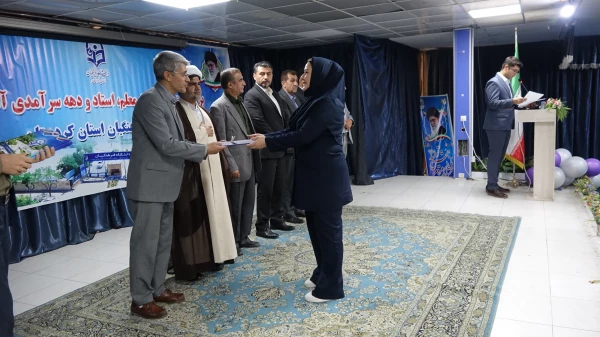 آیین بزرگداشت مقام شامخ معلم، استاد، دهه سرآمدی آموزش در دانشگاه فرهنگیان کردستان 13