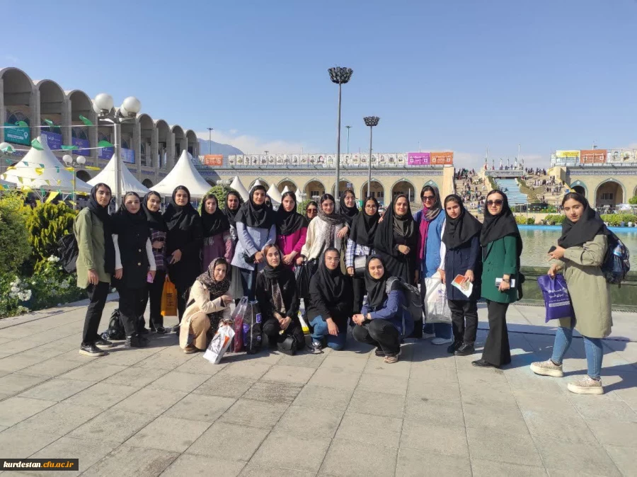 اعزام دانشجویان پردیس بنت الهدی صدر سنندج به نمایشگاه کتاب تهران 2