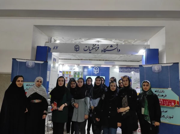 اعزام دانشجویان پردیس بنت الهدی صدر سنندج به نمایشگاه کتاب تهران 3