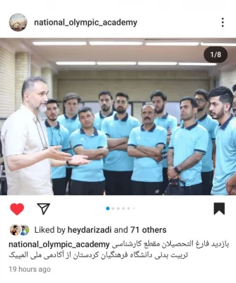 بازدید دانشجویان رشته تربیت بدنی پردیس شهید مدرس دانشگاه فرهنگیان استان کردستان 20