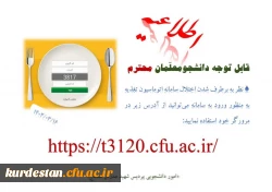 برطرف شدن اختلال سامانه تغذیه
 2