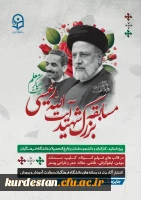 مسابقه بزرگِ شهید رئیسی، احیاگر تربیت معلم 2