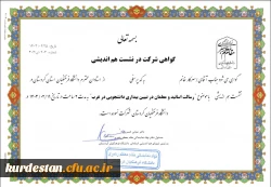 نشست هم اندیشی با موضوع رسالت اساتید و معلمان درتبین بیداری دانشجویان در غرب
 2