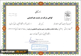 به همت دفتر نهاد نمایندگی مقام معظم رهبری در دانشگاه

نشست هم اندیشی با موضوع رسالت اساتید و معلمان درتبین بیداری دانشجویان در غرب
