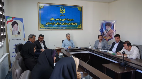  شورای اسکان پردیس های دانشگاه فرهنگیان استان کردستان 3