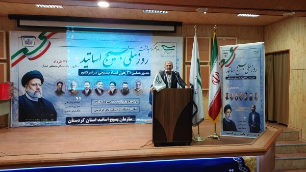 مراسم بزرگداشت روز ملی بسیج اساتید  3