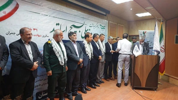 مراسم بزرگداشت روز ملی بسیج اساتید  12