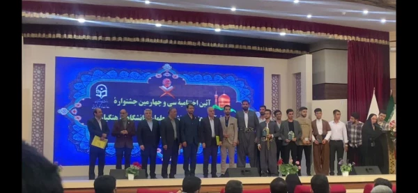 در مرحله کشوری سی و چهارمین جشنواره قرآن و عترت دانشگاه فرهنگیان
 2
