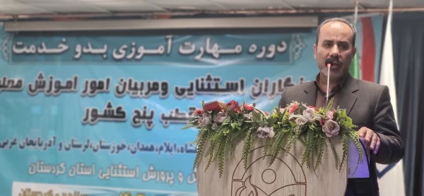 دوره کشوری مهارت آموزی بدو خدمت آموزگار استثنایی قطب پنج کشوری 3