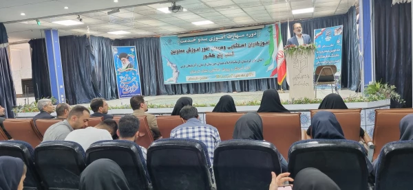 دوره کشوری مهارت آموزی بدو خدمت آموزگار استثنایی قطب پنج کشوری 4