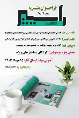 فراخوان شماره 39 و 40