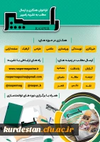 فراخوان همکاری