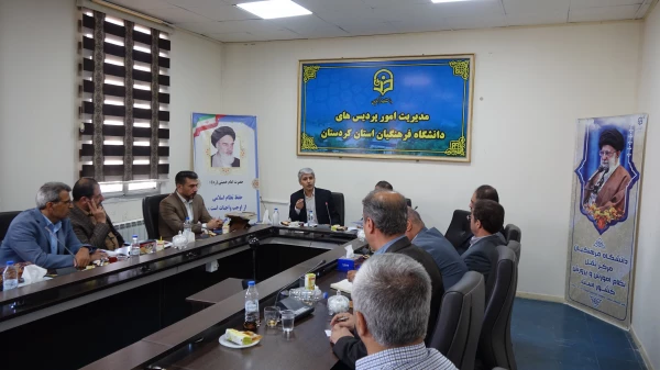 کارگروه استانی بررسی اعتراض های داوطلبان ورود به دانشگاه فرهنگیان 5