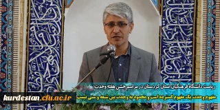 ریاست دانشگاه فرهنگیان استان کردستان در مراسم جشن هفته وحدت؛

مفهوم وحدت یک مفهوم گسترده است و محدود به وحدت بین شیعه و سنی نیست.