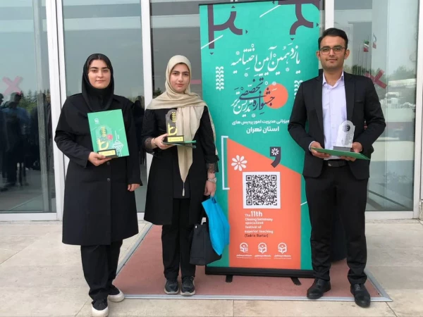 در محله کشوری یازدهمین جشنواره تخصصی تدریس برتر 3