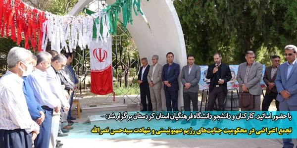 تجمع اعتراضی در محکومیت جنایت های رژیم صهیونیستی و شهادت سیدحسن نصرالله  2