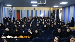 آیین استقبال از نو دانشجو معلمان دانشگاه فرهنگیان استان کردستان
 10