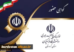 نشست هم اندیشی با موضوع  گرامیداشت هفته دفاع مقدس 2