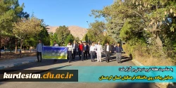 همایش پیاده روی دانشگاه فرهنگیان استان کردستان
 2