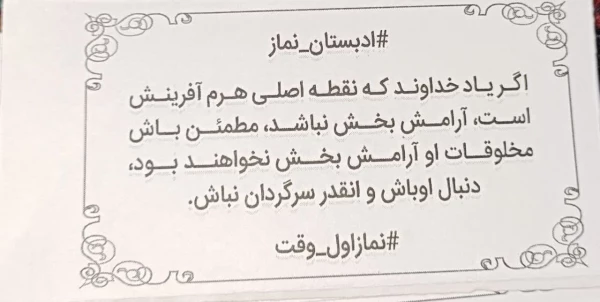 محفل انس با قرآن کریم 5