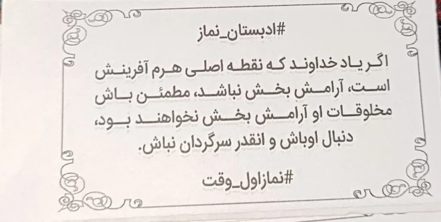 محفل انس با قرآن کریم 5