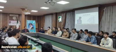 به همت انجمن علمی دانش آموزان با نیازهای ویژه پردیس شهید مدرس سنندج برگزار گردید؛

کارگاه آشنایی با مددکاری اجتماعی