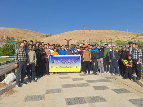 همایش کوهپیمایی و پیاده روی 2