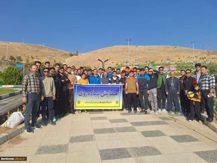 همایش کوهپیمایی و پیاده روی 2