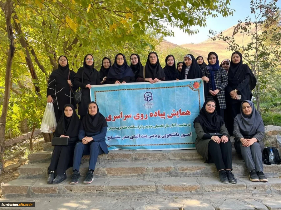 همایش کوهپیمایی و پیاده روی
 2