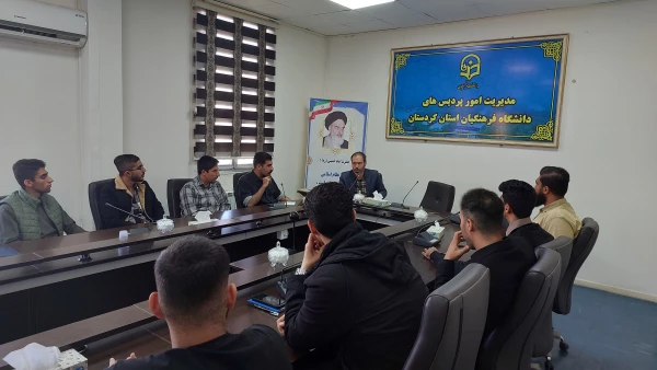 جلسه دبیران و اعضای شورای مرکزی کانون های فرهنگی و انجمن های علمی 8