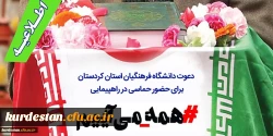 راهپیمایی سیزدهم آبان روز ملی مبارزه با استکبار جهانی
 2