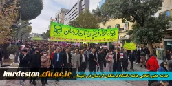 حماسه حضور انقلابی جامعه دانشگاه فرهنگیان کردستان در راهپیمایی روز ملی مبارزه با استکبار جهانی
 2