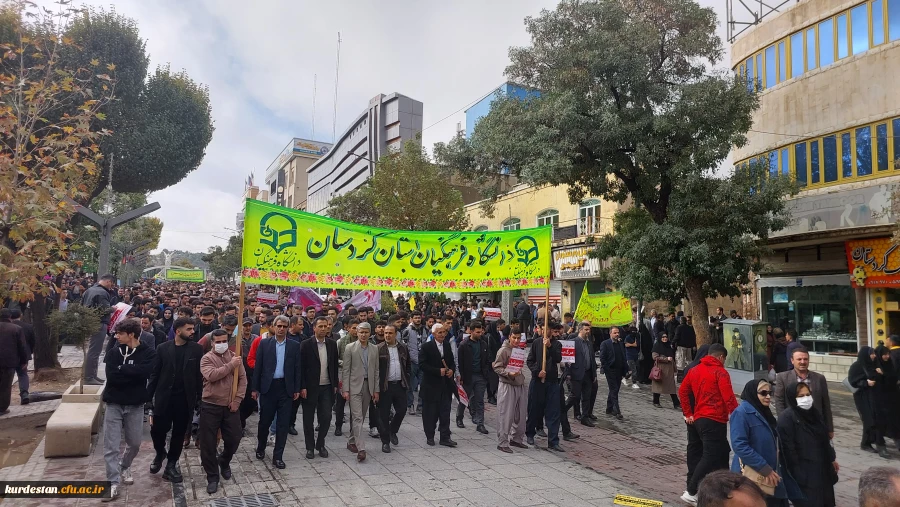 حماسه حضور انقلابی جامعه دانشگاه فرهنگیان کردستان در راهپیمایی روز ملی مبارزه با استکبار جهانی
 2